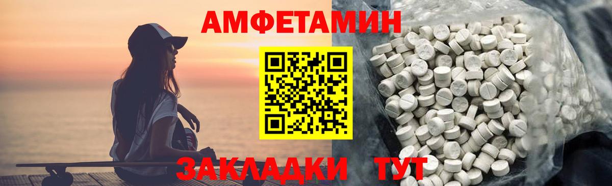 АМФЕТАМИН Premium Маркс