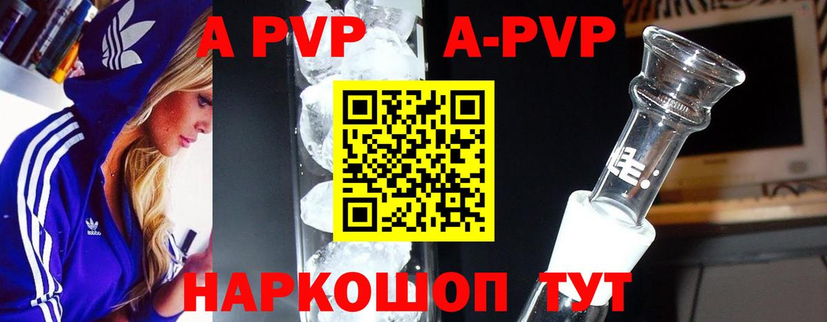 Альфа ПВП Crystall  Alfa_PVP  Alpha-PVP VHQ  Маркс  Alpha PVP VHQ  Вход с VPN 