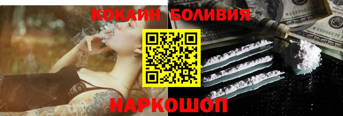 Кокаин 99%  Cocaine  Маркс  КОКАИН Fish Scale  Вход с VPN 