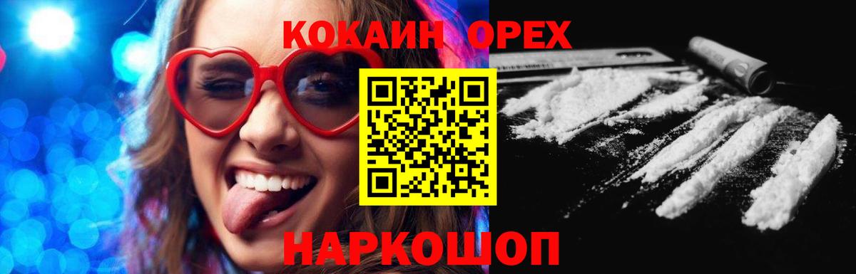 Кокаин Fish Scale Маркс