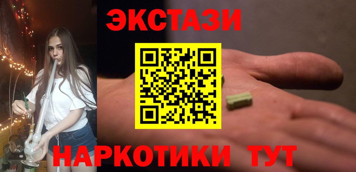ЭКСТАЗИ  Вход с VPN  Маркс  Экстази бентли  ЭКСТАЗИ 250 мг 