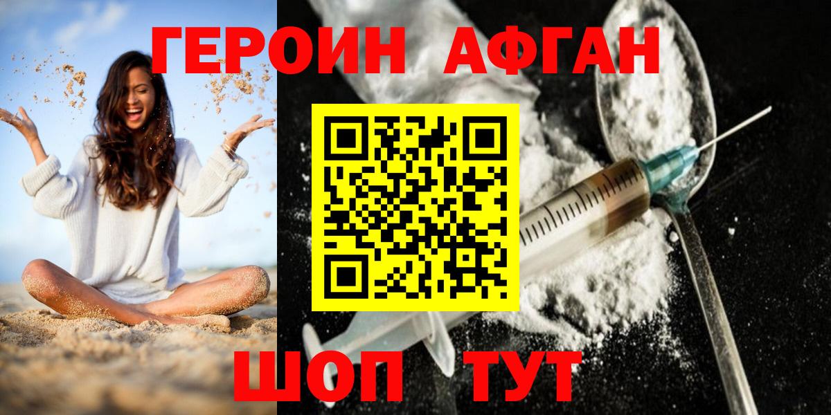 ГЕРОИН хмурый Маркс