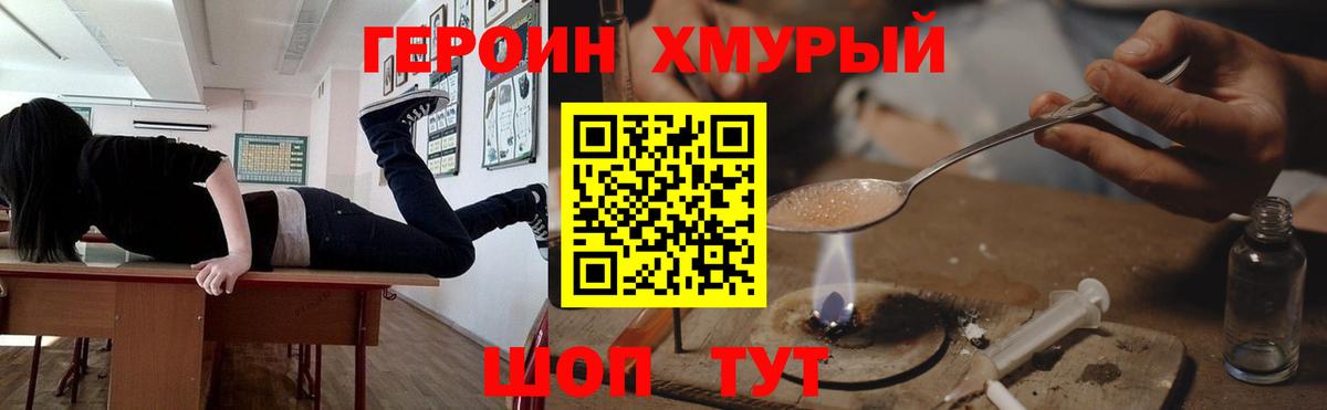 Маркс  ГЕРОИН Heroin  Героин  Вход с VPN 