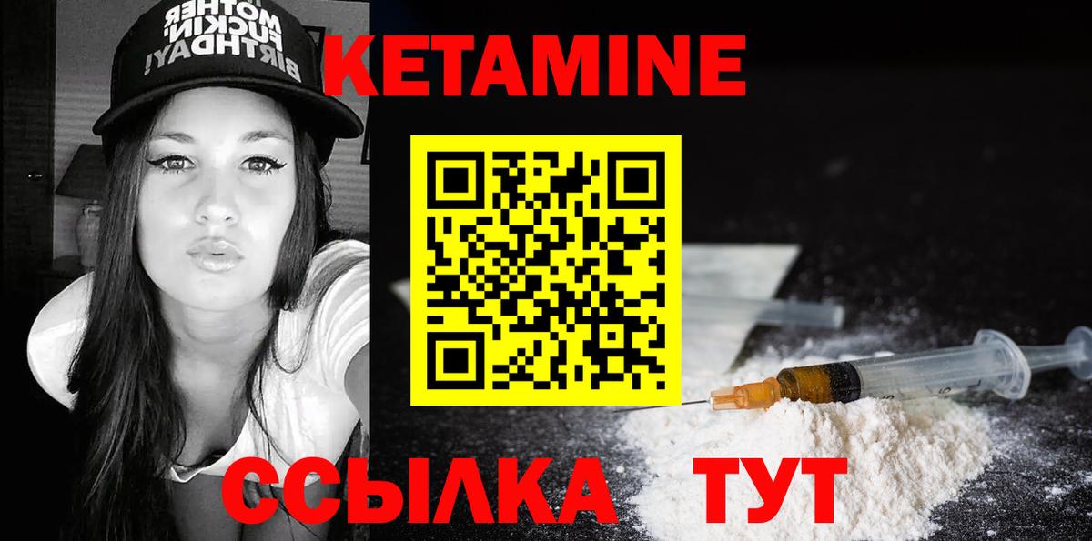 КЕТАМИН ketamine Маркс