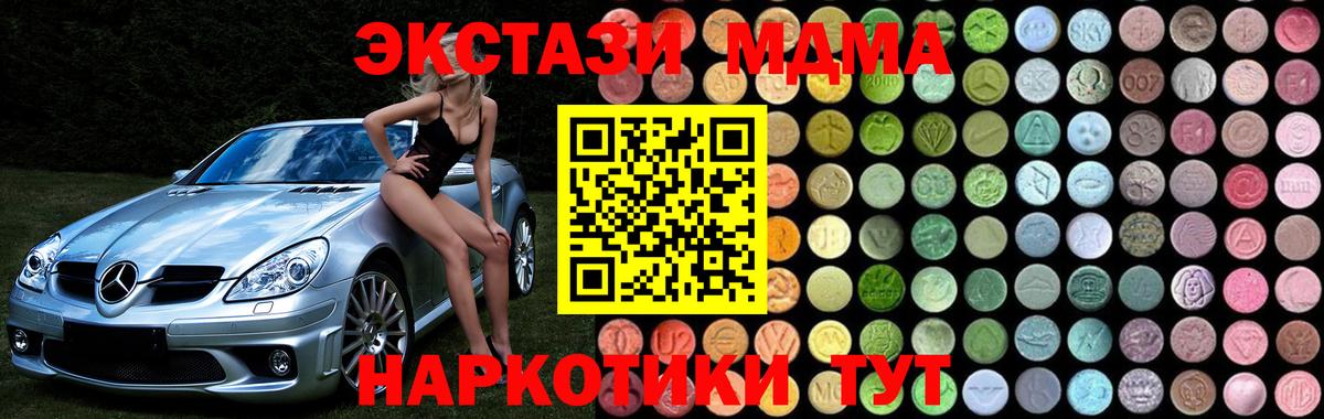 МДМА кристаллы Маркс