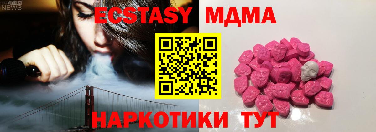 Маркс  МДМА  МДМА Molly  Вход с VPN  МДМА crystal 
