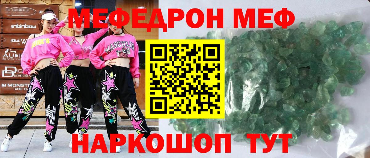 что такое   Меф 4 MMC  Мефедрон  МЯУ-МЯУ мука    онион  Вход с VPN  Меф  Маркс 