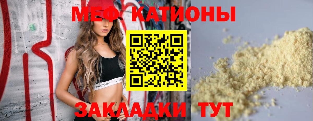 МЕФ мука Маркс