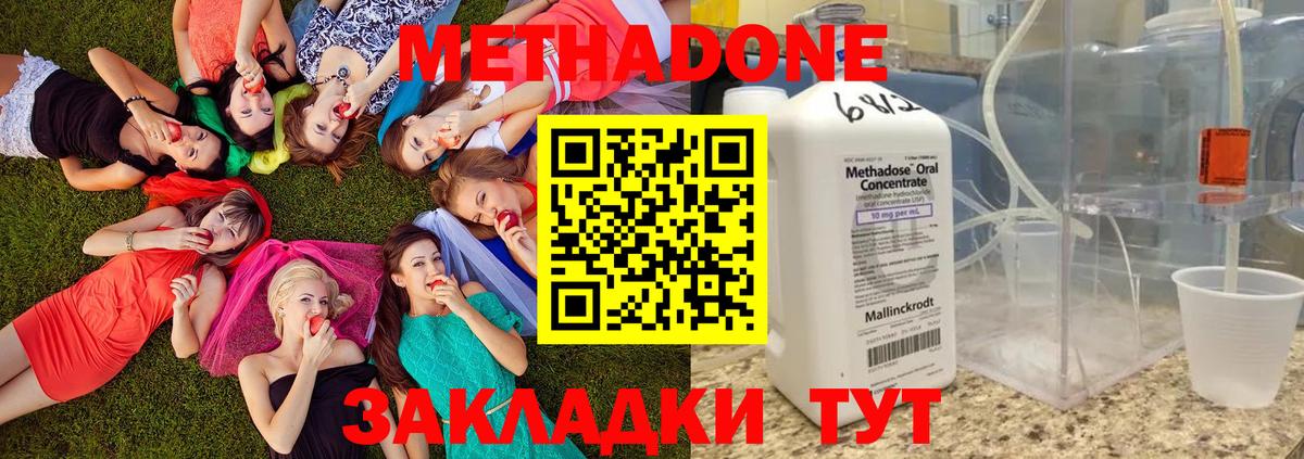 МЕТАДОН VHQ  Вход с VPN  Маркс 