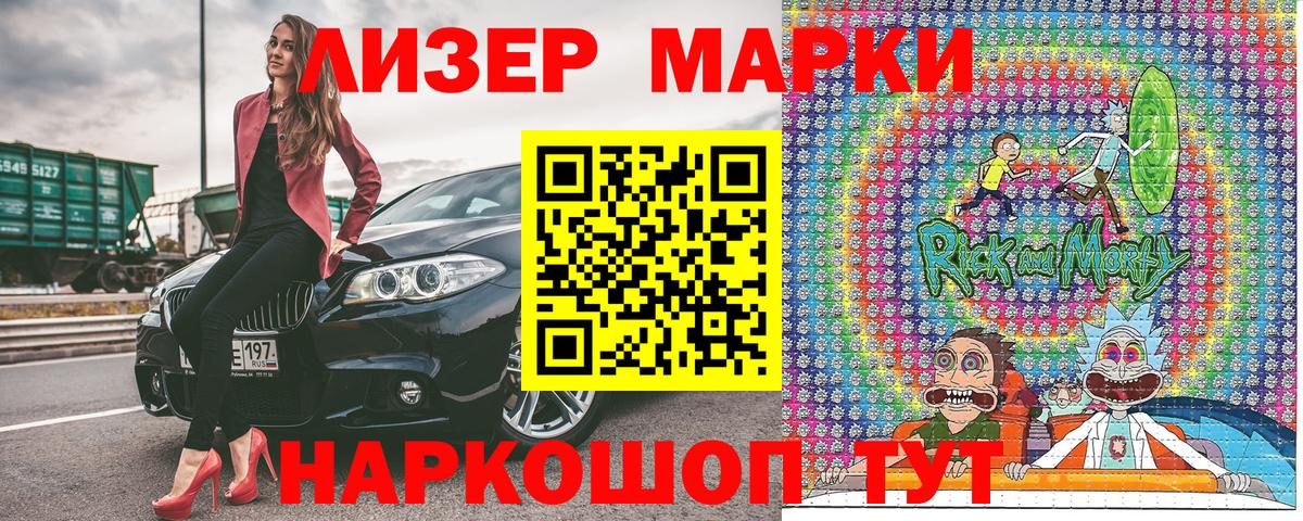 Марки 25I-NBOMe 1500мкг Маркс