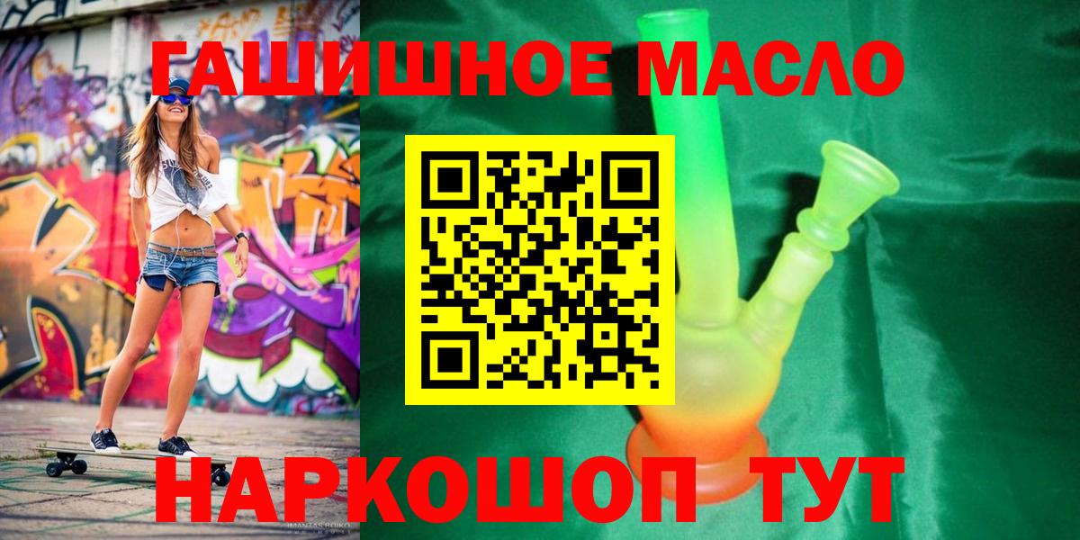 где купить   Вход с VPN  Маркс  ТГК жижа  ТГК жижа 